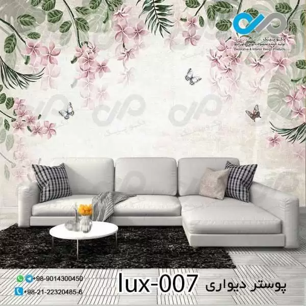پوستر پذیرایی با تصویرلوکس شاخه های گل وپروانه- کدlux-007