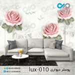پوستر پذیرایی با تصویرلوکس شاخه های گل- کدlux-010