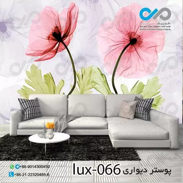 پوستر پذیرایی با تصویرلوکس شاخه های گل- کدlux-066