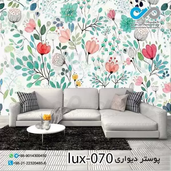 پوستر پذیرایی با تصویرلوکس شاخه های گل- کدlux-070