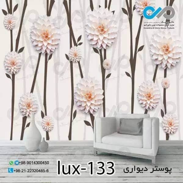 پوستر پذیرایی با تصویرلوکس شاخه های گل- کد lux-133