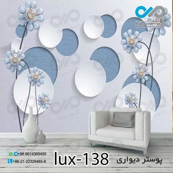 پوستر پذیرایی با تصویرلوکس شاخه های گل- کدlux-138