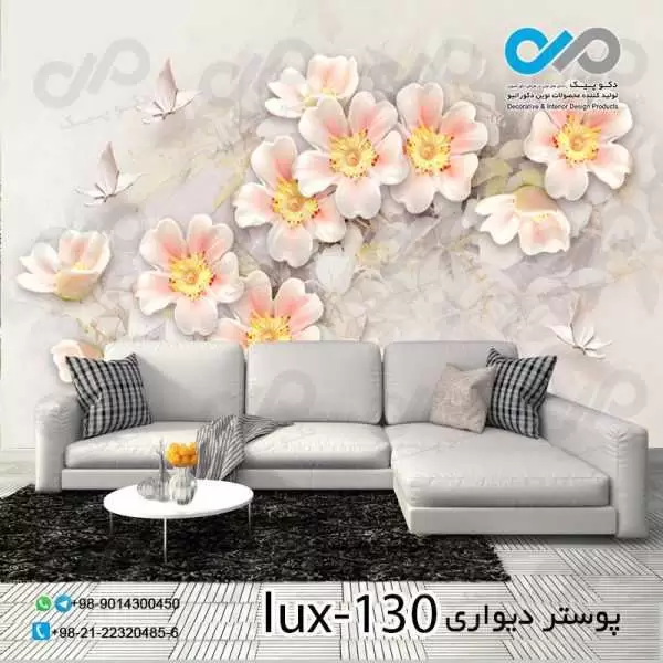 پوستر پذیرایی با تصویرلوکس گلهاو پرنده ها- کد lux-130