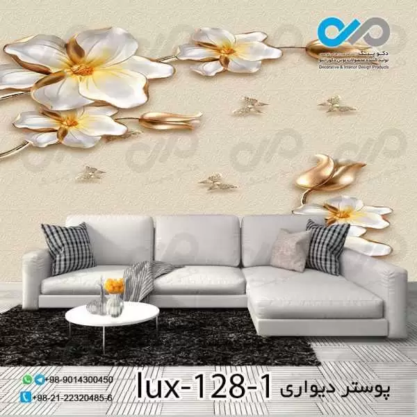 پوستر پذیرایی با تصویرلوکس گلهاوپروانه ها- کدlux-128