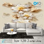 پوستر پذیرایی با تصویرلوکس گلهاوپروانه ها- کدlux-128