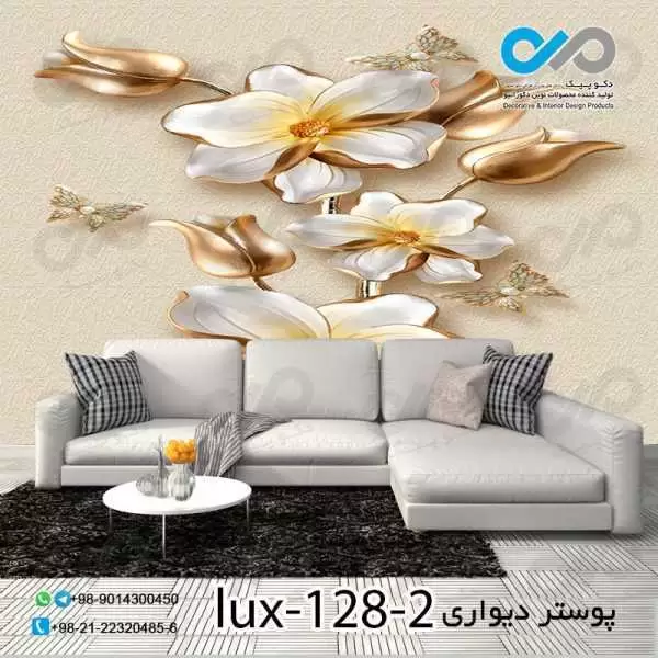 پوستر پذیرایی با تصویرلوکس گلهاوپروانه ها- کدlux-128