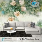 پوستر پذیرایی با تصویرلوکس گل وبرگ- کدlux-024