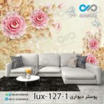 پوستر پذیرایی با تصویرلوکس گلها- کدlux-127