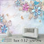 پوستر پذیرایی با تصویرلوکس گلهای مرواریدی- کد lux-132