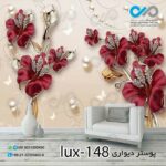 Reception poster with a luxurious image of pearl flowers code lux 148