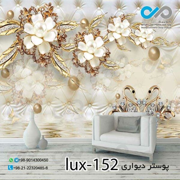 پوستر پذیرایی با تصویر لوکس گل های مرواریدی دوقو-کد lux-152