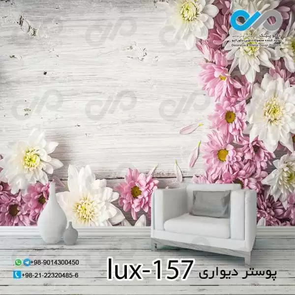 پوستر پذیرایی با تصویرلوکس گل های سفیدوصورتی-کدlux-157