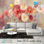 پوستر پذیرایی با تصویر-لوکس نقاشی گل-کدlux 003