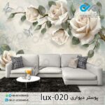 پوستر پذیرایی با تصویرلوکس گل- کدlux-020