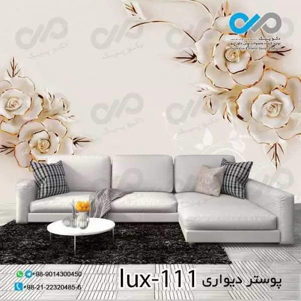 پوستر پذیرایی با تصویرلوکس گلها- کدlux-111