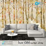 پوستر پذیرایی با تصویرلوکس وکتورگوزن ودرختان- کدlux-086