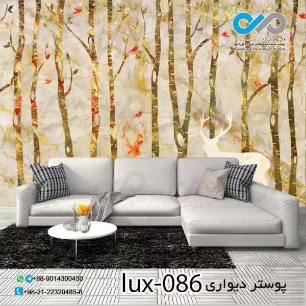 پوستر پذیرایی با تصویرلوکس وکتورگوزن ودرختان- کدlux-086