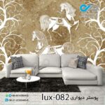 پوستر پذیرایی با تصویرلوکس وکتوراسب ها- کدlux-082