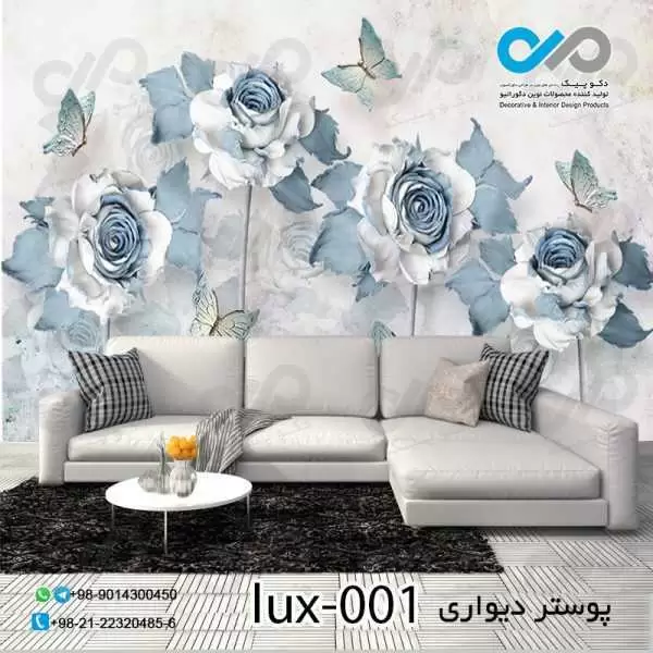 پوستر پذیرایی با تصویرلوکس گل وپروانه-کدlux 001