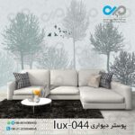 پوستر پذیرایی با تصویرلوکس وکتور درختان وپرنده ها- کدlux-044