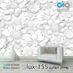 پوستر پذیرایی با تصویرلوکس گل های سفیدکاغذی-کدlux-155