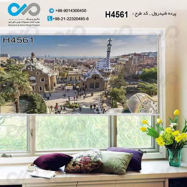 پرده شیدرول تصویری پذیرایی باتصویرساختمان های خاص-کدH4561