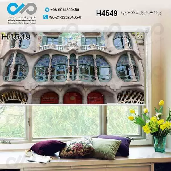 پرده شیدرول تصویری پذیرایی باتصویرنمای نزدیک ساختمان چندین طبقه-کدH4549