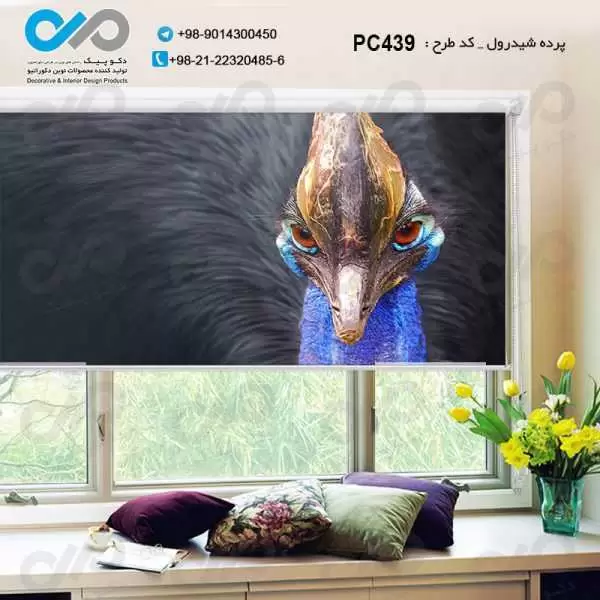 پرده شیدرول تصویری پذیرایی با تصویرصورت طاووس آبی - کد PC439