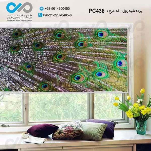 پرده شیدرول تصویری پذیرایی با تصویرپرهای طاووس سبز وآبی - کد PC438
