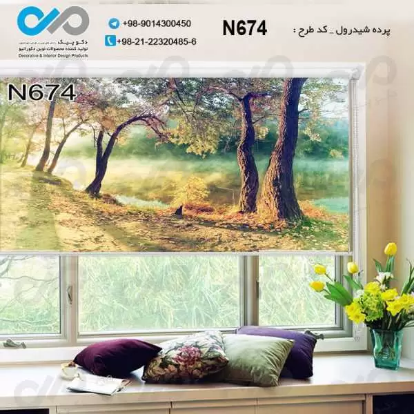 پرده شیدرول تصویری پذیرایی با تصویرجنگل -کدN674