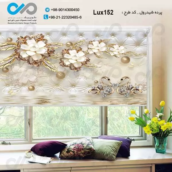 پرده شیدرول تصویری پذیرایی-لوکس با تصویرگل تزئینی-مرواریدی-کدLux152