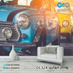 پوستر تصویری پذیرایی باتصویر قسمت جلوی خودرو کلاسیک آبی-کدCC324