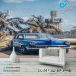 پوستر تصویری پذیرایی با تصویرخودروکلاسیک آبی-کدCC346