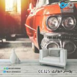 پوستر تصویری پذیرایی باتصویر قسمت جلوی خودرو کلاسیک قرمز-کدCC325