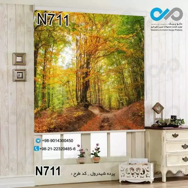 پرده شیدرول تصویری پذیرایی با تصویر جنگل پاییزی-کد N711