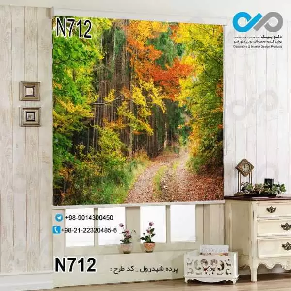 پرده شیدرول تصویری پذیرایی با تصویر جنگل پاییزی-کد N712