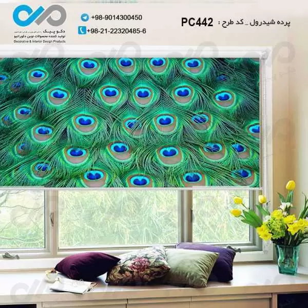پرده شیدرول تصویری پذیرایی با تصویرپرهای طاووس آبی وسبز- کد PC442