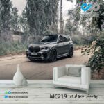 پوستردیواری تصویری پذیرایی باتصویرخودرومدرن مشکی- کدMC219