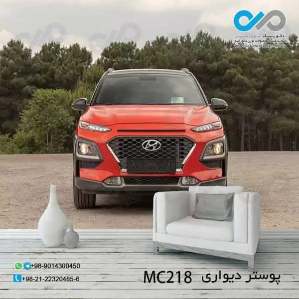 پوستردیواری تصویری پذیرایی باتصویرخودرومدرن قرمز-شاسی بلند- کدMC218