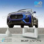 پوستردیواری تصویری پذیرایی باتصویرخودرومدرن آبی- کدMC209