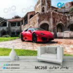 پوستردیواری تصویری پذیرایی باتصویر خودرو مدرن قرمز -کد MC268