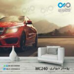 پوستر دیواری تصویری پذیرایی با تصویرنصفه خودرو مدرن قرمز-کدMC240