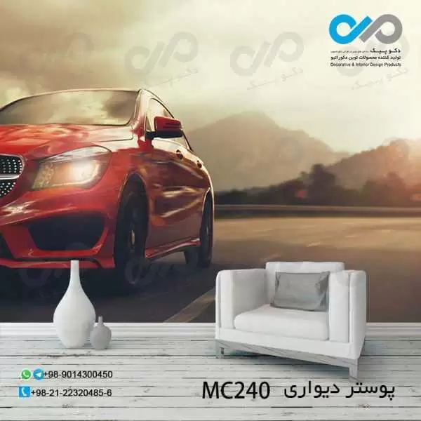 پوستر دیواری تصویری پذیرایی با تصویرنصفه خودرو مدرن قرمز-کدMC240