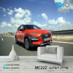 پوستردیواری تصویری پذیرایی باتصویرخودرومدرن قرمز- کدMC222