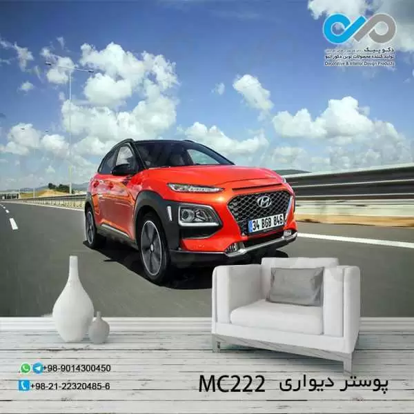 پوستردیواری تصویری پذیرایی باتصویرخودرومدرن قرمز- کدMC222