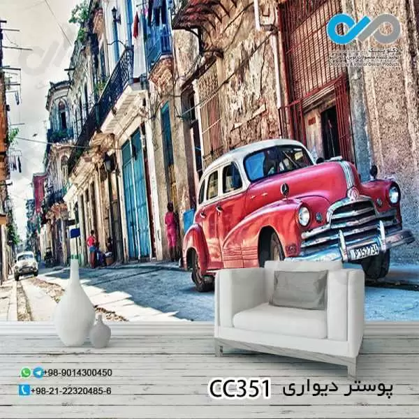 پوستر تصویری دیواری پذیرایی با تصویرخودروکلاسیک قرمز-کدCC351