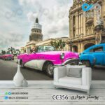 پوستر تصویری دیواری پذیرایی با تصویرخیابان -خودروهای کلاسیک-کدCC356