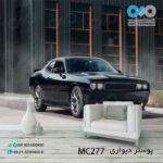 پوستردیواری تصویری پذیرایی باتصویرخودرو مدرن مشکی -کوپه-کدMC277