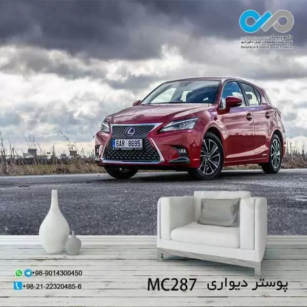 پوستردیواری تصویری پذیرایی باتصویرخودرو مدرن قرمز-کدMC287