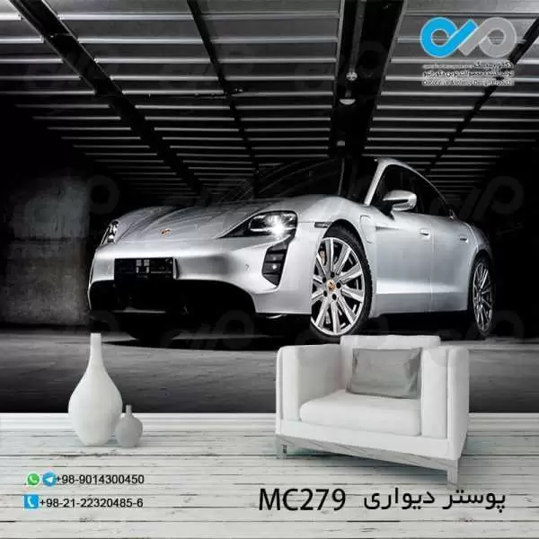 پوستردیواری تصویری پذیرایی باتصویرخودرو مدرن نقره ای-کوپه-کدMC279